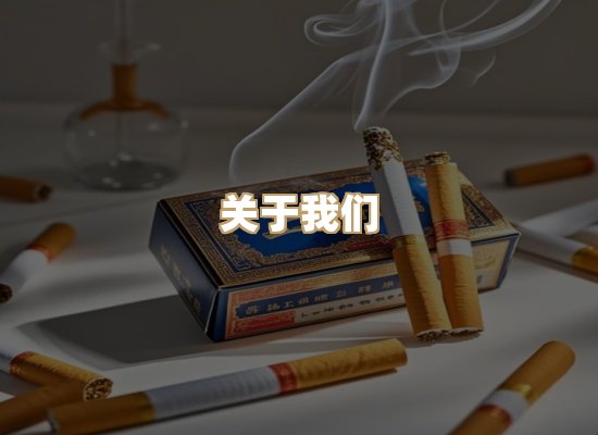 关于名仕香烟网